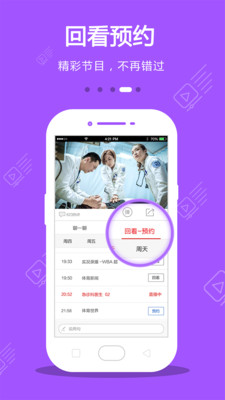 手机电视下载安装官网手机版