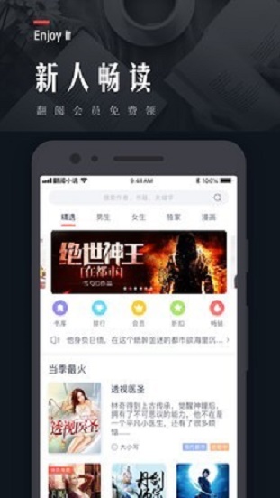 翻阅小说2023截图