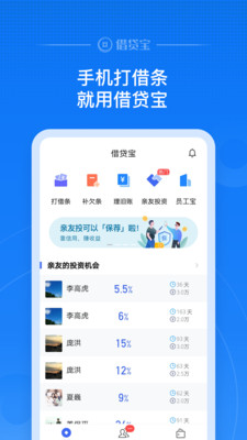 借贷宝下载APP