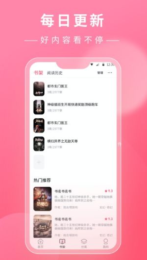 看小说鸭app截图