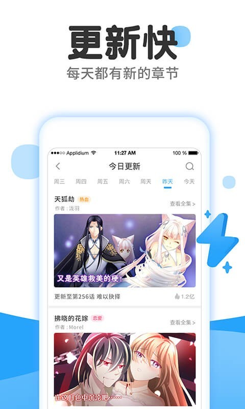 流向漫画手机版截图