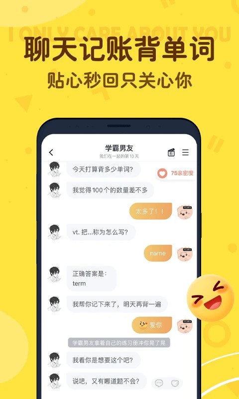 叨叨记账下载app截图