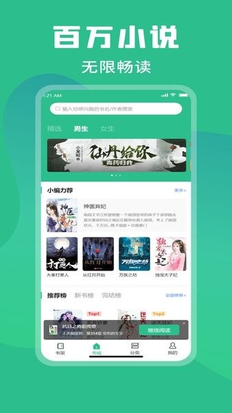 乐读小说安卓版