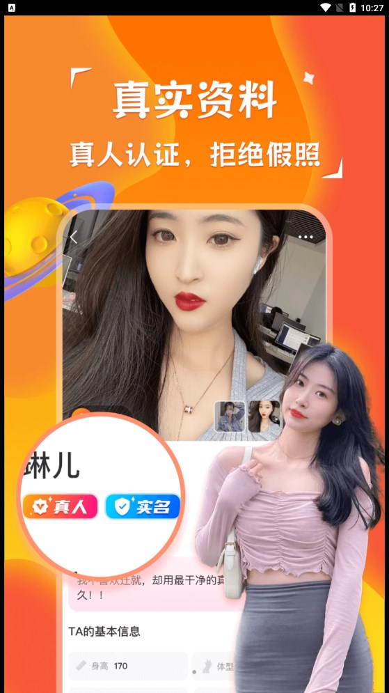 陌探本地聊爱安卓版截图