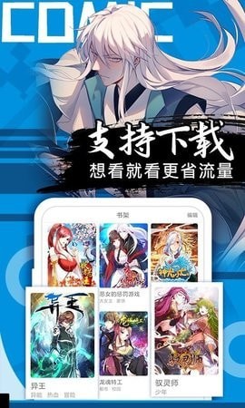 谷口魂漫画手机版截图