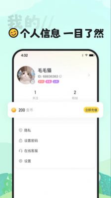 喵丸手机版截图