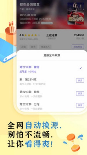 饭团部落app截图