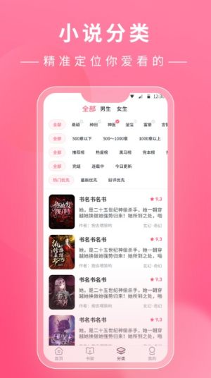 看小说鸭app截图