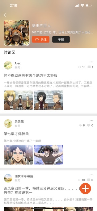 番茄动漫安卓版