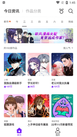 乐怀爱漫画安卓版截图