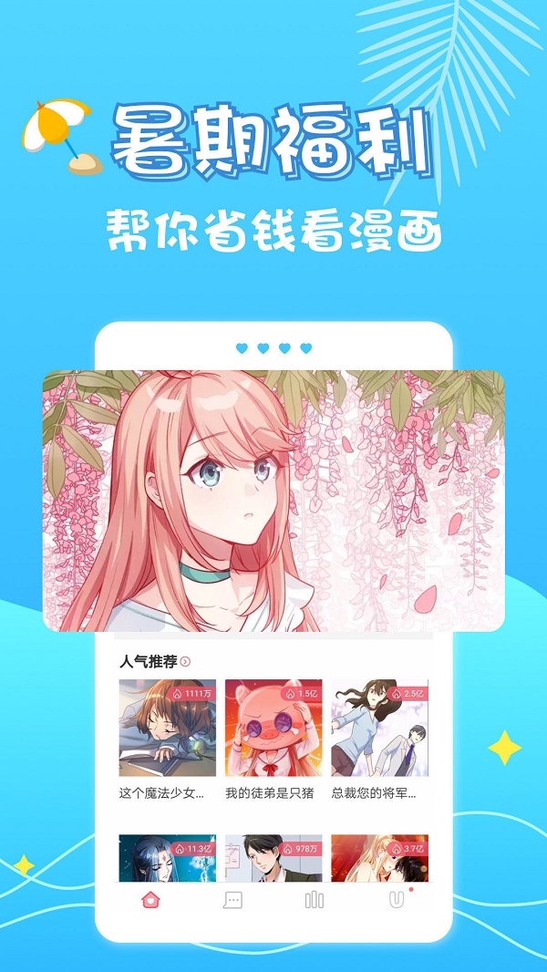 绯雨漫画最新版截图