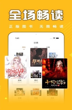 饭团追书app官方下载
