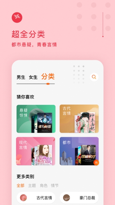 番茄畅听破解版ios