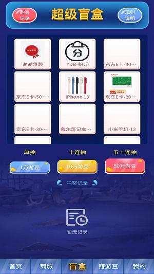 游豆六六手机版