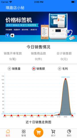 店小秘免费的跨境电商erp