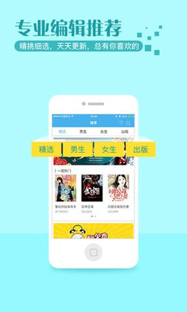 繁星中文网手机端下载