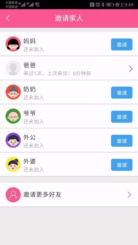 吾爱传承手机版截图