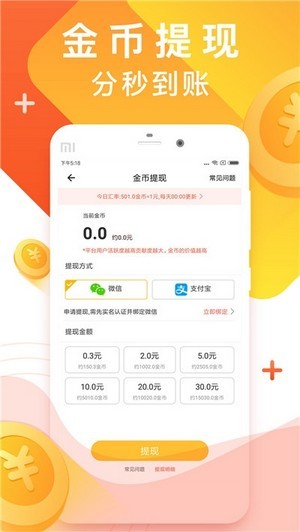 有米免费版