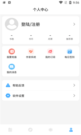 废文小说app官网