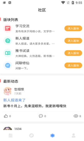 废文小说app免费下载无弹窗