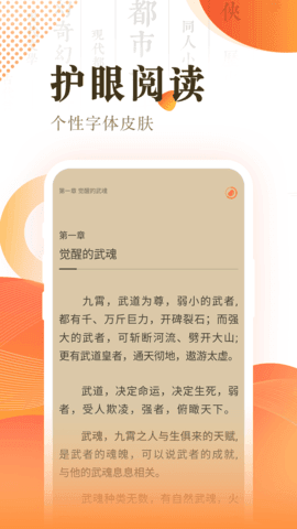 风云阅读器app下载截图