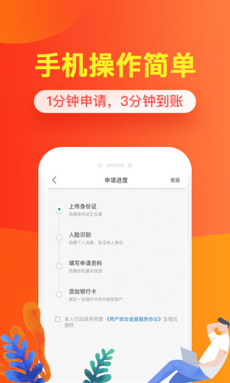 金蝉子贷款平台截图