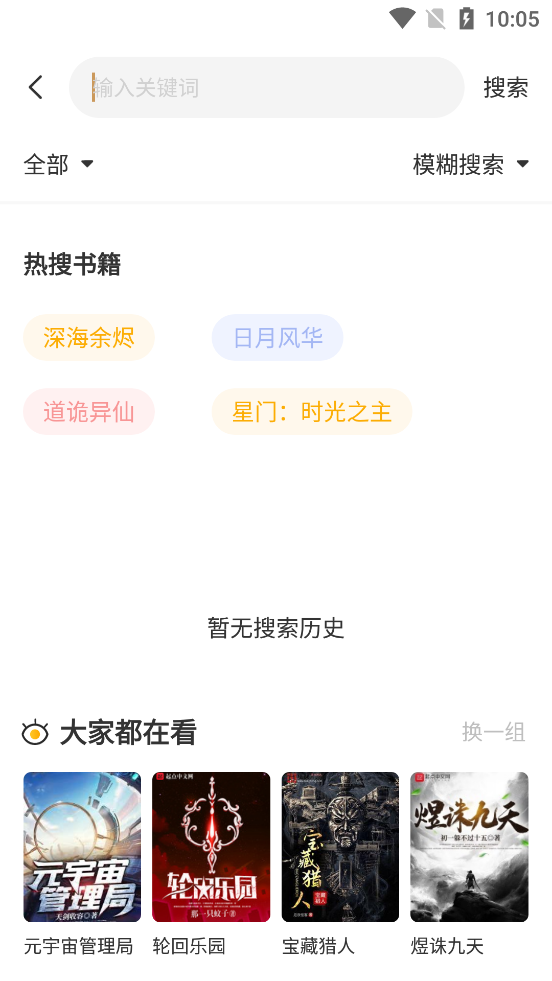 蜂王小说2023截图