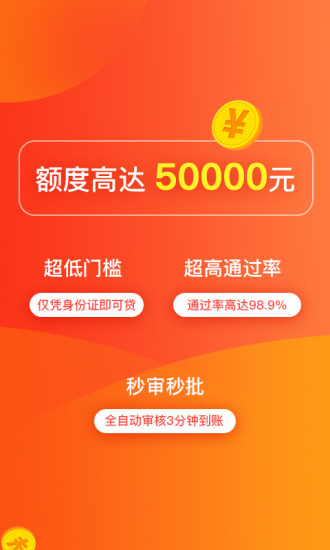 金蝉子贷款平台截图