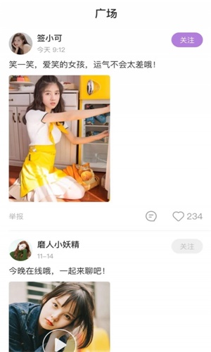 西柚2024截图