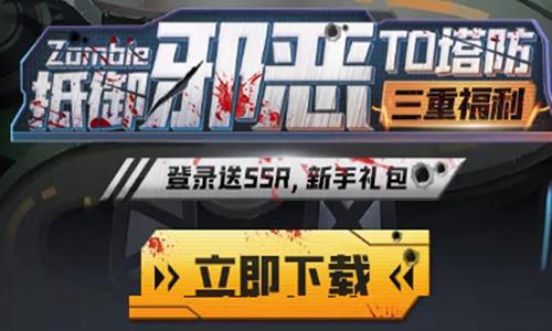 亿万丧尸截图