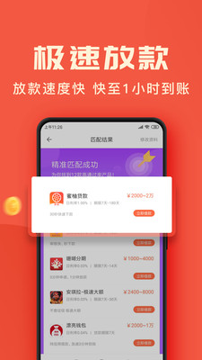 金橙快贷app官网