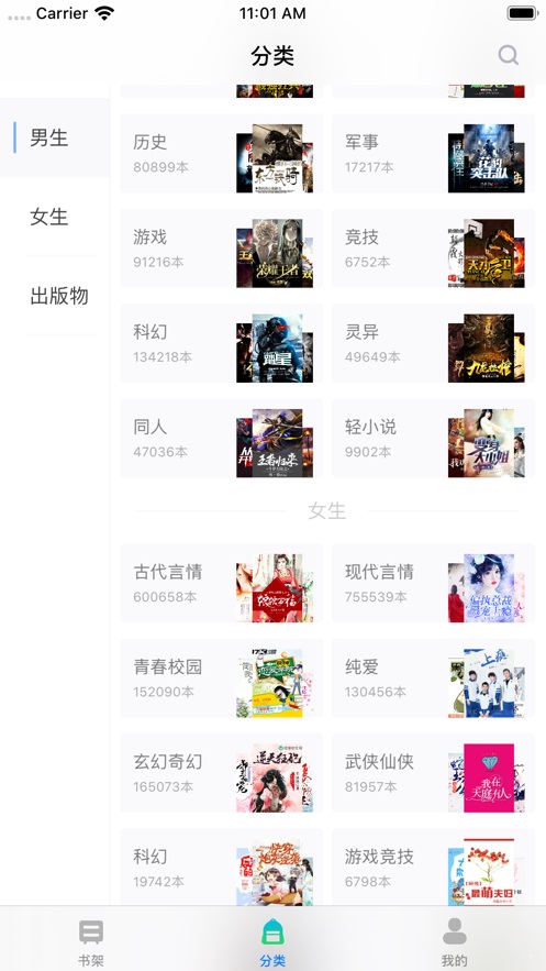 福书网app手机版下载