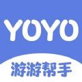 游游帮手2024