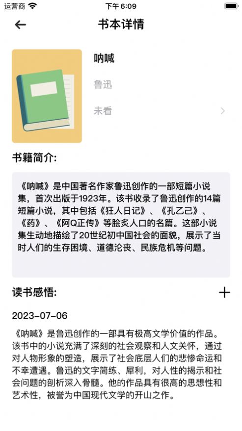 飞豹书架app免费安装截图