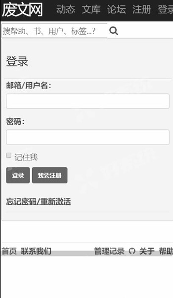 废文网app下载免费截图