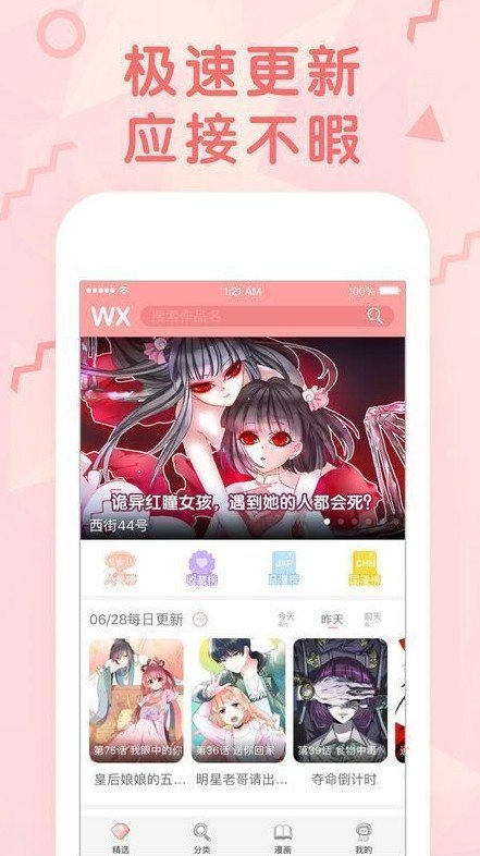 国漫吧漫画网斗罗大陆截图