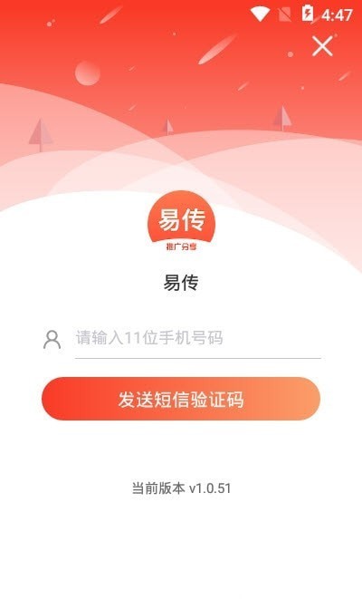 易传全文下载截图