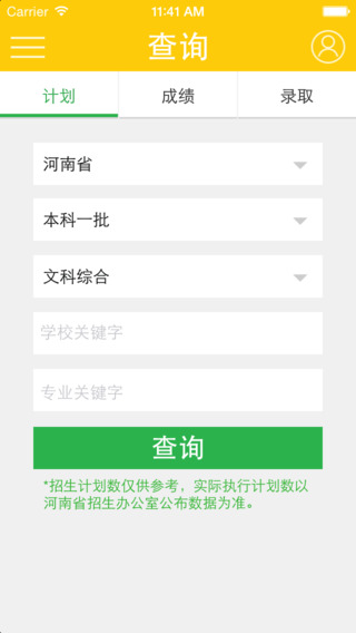 阳光高考网app手机版官方截图