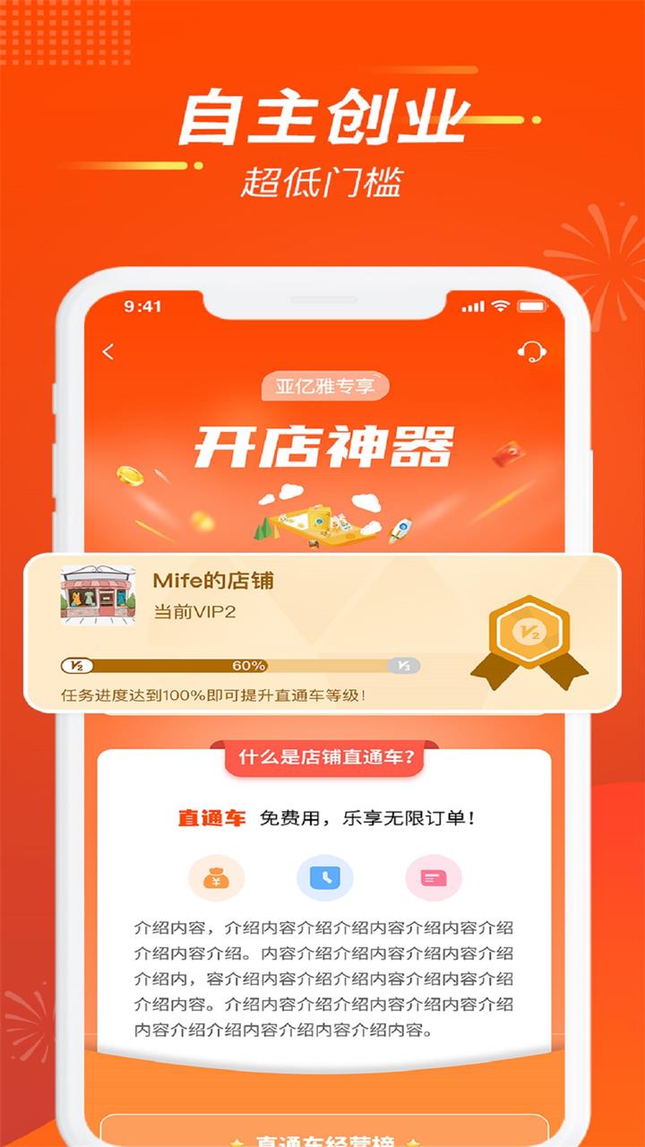 亚亿雅商城app下载v2.3.8