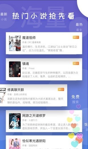 饭团看书2021版本