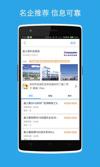 工作帮截图