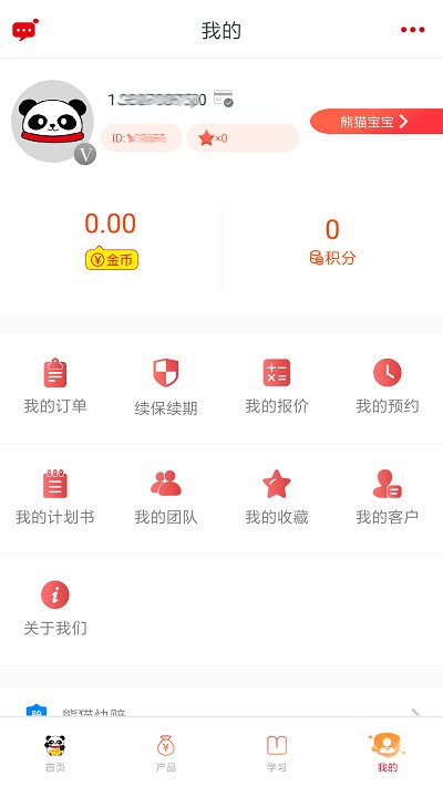熊猫保保app下载官方截图