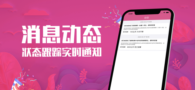 悠来赚兼职免费版