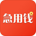 今日应急贷款app下载