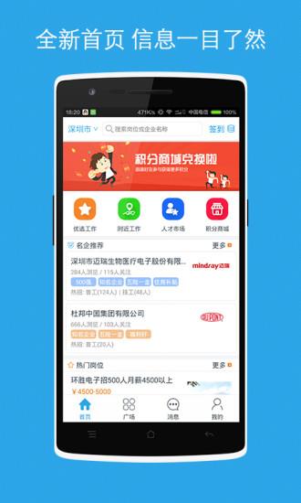 工作帮截图