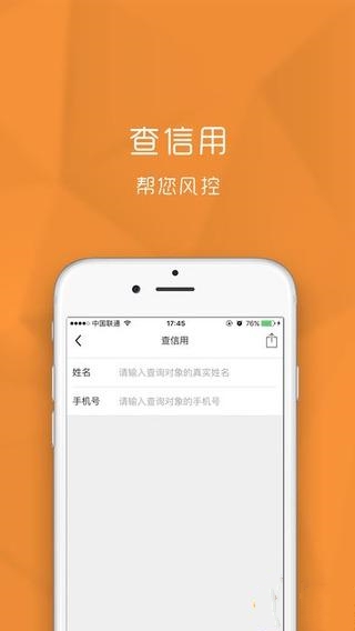 今借到信用借还最新版截图