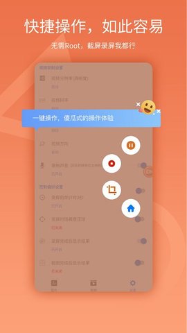 易录屏截图