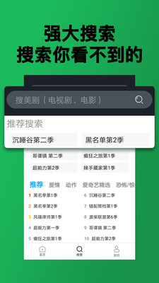 人人美剧官网app截图