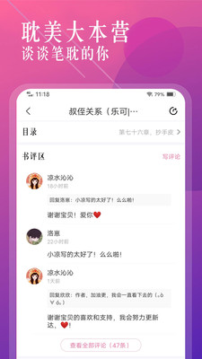 海棠书城app截图