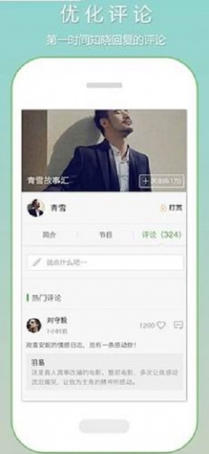 恋听网听书在线收听